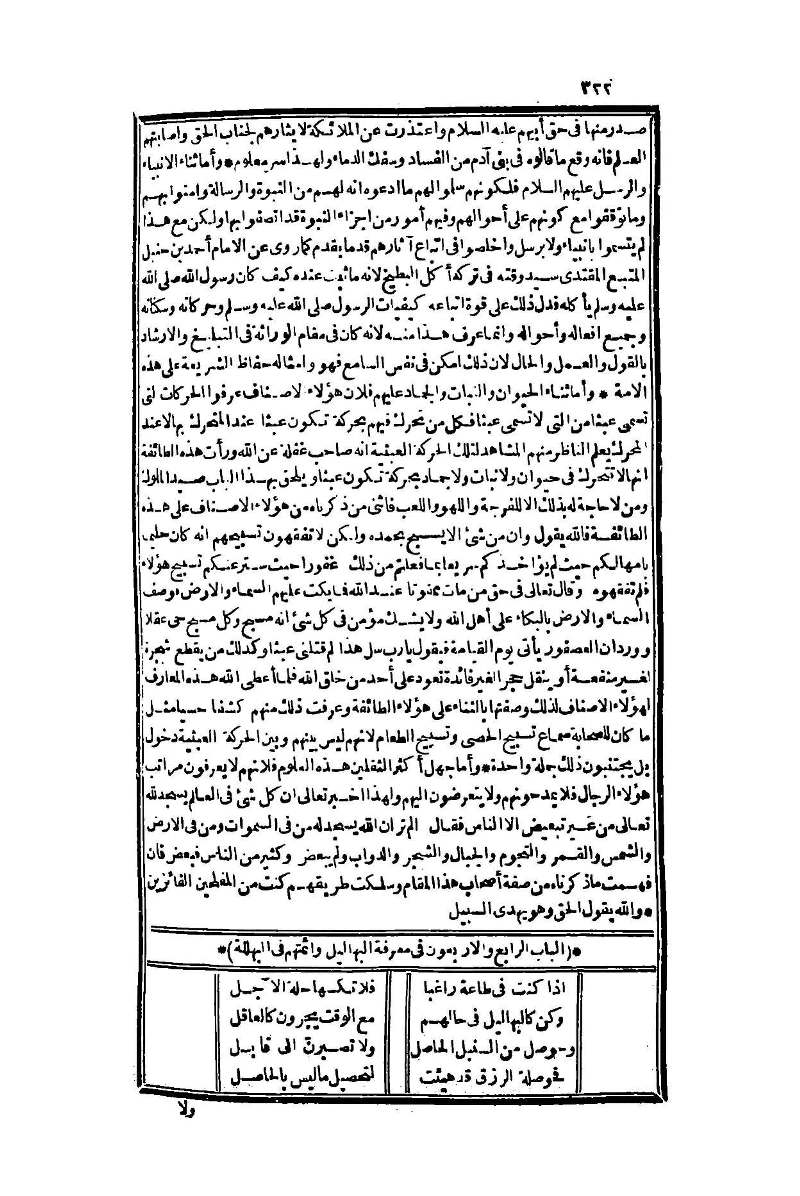 futmak.com - Page 322 - from part One of the second Boulaq edition